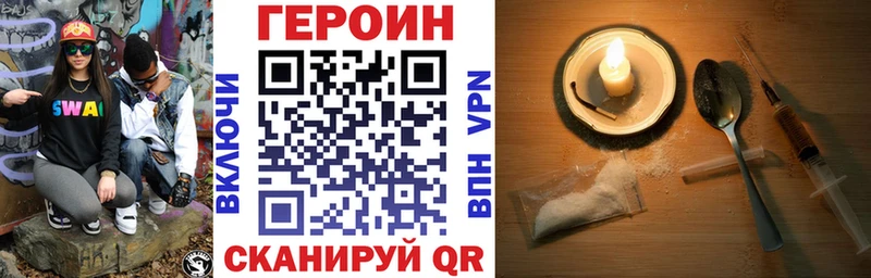 Купить где  Чебоксары  ГЕРОИН хмурый 